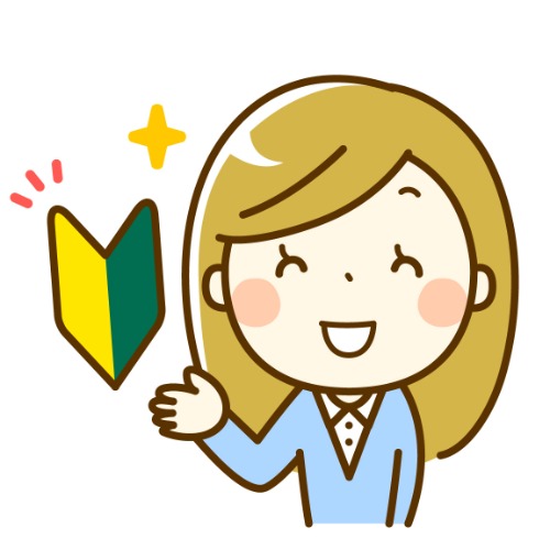 初めまして