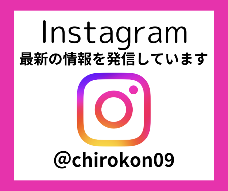 インスタグラム個人アカウントはこちら