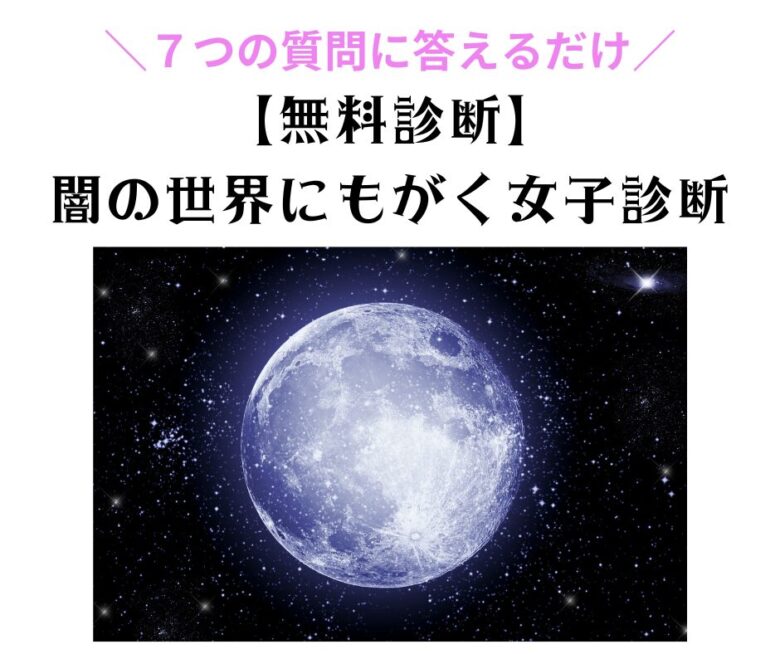 無料診断はこちら